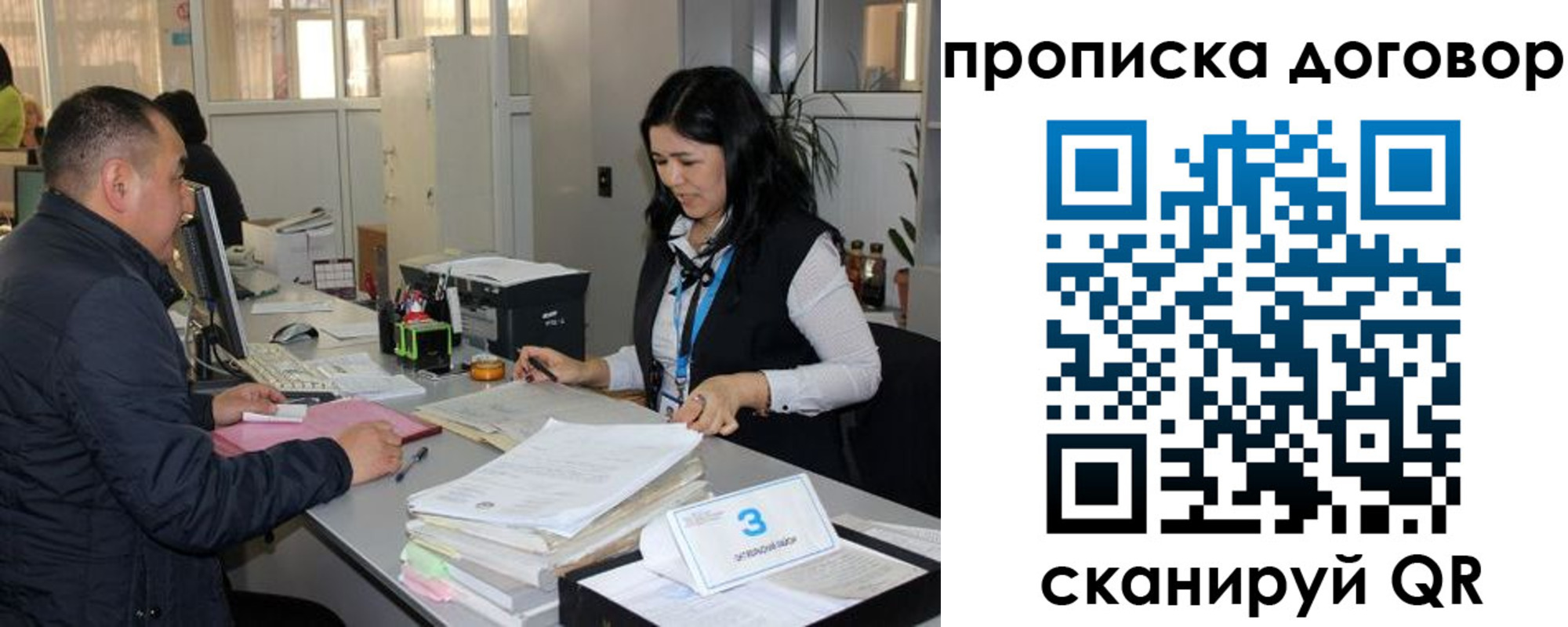пропишу в квартире в Слюдянке