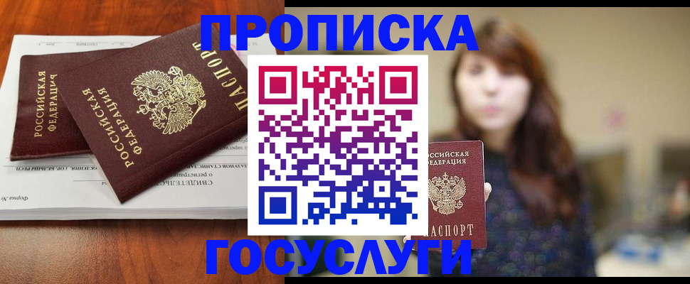 временная регистрация собственник в Слюдянке